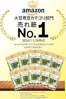 daizu商品 Amazon | [ だいずデイズ 公式 ] ミックスビーンズ 蒸し豆